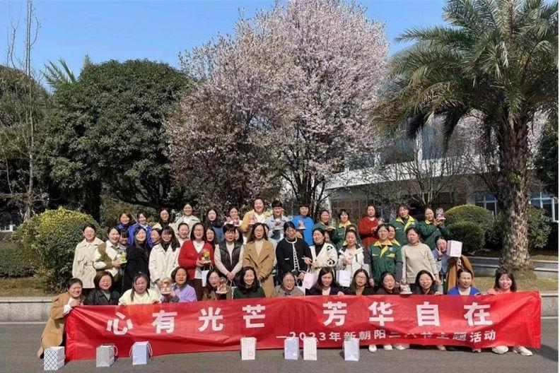 成都新朝陽3.8婦女節:心有光芒 芳華自在